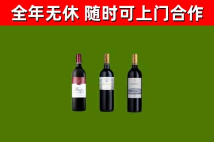 海西烟酒回收拉菲红酒.jpg